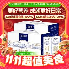 特仑苏 Terunsu 特仑苏 纯牛奶250ml*12包*259.76元