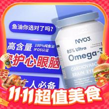 限移动端、88VIP：NY-O3 挪威深海鱼油软胶囊 1000MG*60粒65.27元淘金币最高抵扣6.98元