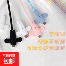 小天使数据线保护套头防折断充电线保护套线手机电线接头通用学生 白色（2个） 活动专享