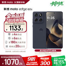 摩托罗拉 联想moto Edge 60s 悬浮四曲超薄大电池 索尼5000万影像 28种越级防水 5GAI手机 12+256 夏日乌梅1050.24元
