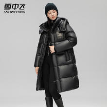 雪中飞 高充绒长款女士羽绒服冬季加厚御寒可拆卸帽鸭绒情侣款羽绒服外套269元