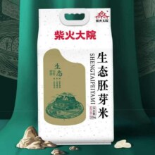 柴火大院 生态胚芽米 2.5kg *1件14.9元（需领券）