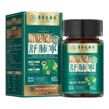 香港大药房有限公司槲皮素清肺丸舒肺宁清肺丹吸烟者咳嗽痰多清咽草本正宗正品 1瓶【体验装】轻度59元 (每满300减50,券后省15)
