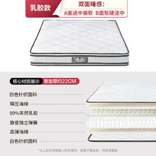 大件超省：富安娜 深睡释压乳胶+静音弹簧床垫 180*200cm券后1099元