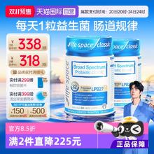 益倍适 LifeSpace 益倍适 320亿广谱益生菌 60粒*2瓶157元