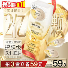 PANTENE 潘婷 胜肽泡弹发膜12ml*8京东自营高活养发护理柔顺弹韧护发素深水泡弹32.65元