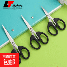 实用剪刀不锈钢毛线衣服剪子   文具剪刀中号【1把】活动款1元