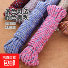 万能绳子捆绑绳10米 3个装1元（需领券）