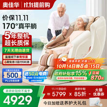 奥佳华 OG7508 Pro 按摩椅 浅香云杏