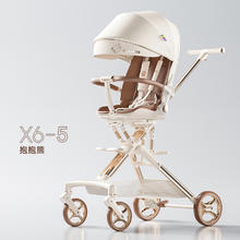 淘金币可用、88VIP：playkids 普洛可 X6-5 可坐可躺可折叠高景观双向婴儿推车