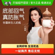 淘金币可用：thyseed 世喜 玻璃奶瓶0-6个月新生儿奶瓶防胀气0-3个月婴儿奶嘴160ml（0-1月）券后90元