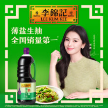 李锦记薄盐生抽 酱油下饭菜烧烤凉拌炒菜家用调味品0添加防腐剂 薄盐生抽1.52kg*1瓶15.9元 (券后省2)
