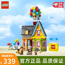 LEGO 乐高 Disney迪士尼系列 43217 飞屋环游记-飞屋 100周年纪念款券后309元