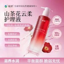 毓婷 山茶花云柔舒润护理液250mL19.1元包邮
