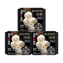 kotex 高洁丝 奢爽纯棉卫生巾240mm*48片券后25.9元