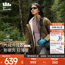 Beneunder 蕉下 女子三合一气绒冲锋衣 LS19623 菘露棕 S券后319.5元