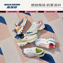 斯凯奇 D'Lites 1.0 女子休闲运动鞋 13167券后130.65元