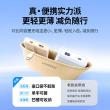 绿联 [3C认证]苹果充电宝自带Type-C线PD20W快充10000毫安时可iPhone15Pro/67.15元