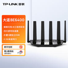 限移动端：TP-LINK 大道路由器6430 BE6400 5G WiFi7千兆双频家用高速无线路由器2.5G网口 智能游戏加速 7DR6430159.2元淘金币最高抵扣11.75元
