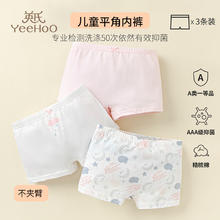 京东PLUS：YeeHoO 英氏 3条装 儿童内裤男女童棉质平角裤30.6元