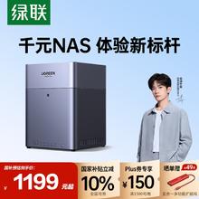 绿联 DH4300 Plus 四盘位 NAS网络存储（RockChip、8GB、无盘）