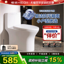 20点：恒洁马桶家用坐便器小户型虹吸式陶瓷佛山坐便器513493.81元+淘金币