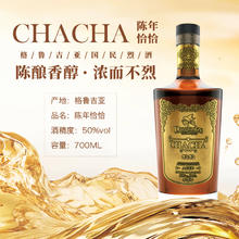 独格拉则 Dugladze 陈年恰恰 白兰地 700ml 格鲁吉亚国民烈酒券后157元