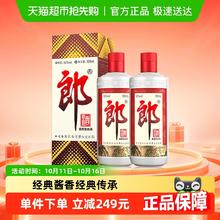 淘金币可用：郎酒 郎牌郎酒普郎 53%vol 酱香型白酒 500ml*2瓶279元（淘金币低至263.01元）
