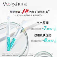 88VIP：敷尔佳 透明质酸钠次抛精华液补水保湿泛红修护脆弱肌30支87.62元