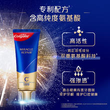 Colgate 高露洁 氨基酸牙膏90g×2支 改善牙龈 去牙渍去黄去口臭新老包装随机发货38.4元