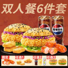 美团到店 塔斯汀中国汉堡 【新品尝鲜】肉肉肠双人6件套TG1237合5.32元/件！现价31.9元 原价48.8元