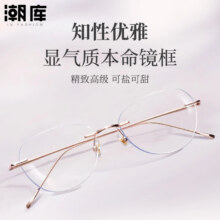 潮库超轻钛无框近视眼镜框女可配度数防蓝光气质无边框镜架 蝶形D9825 玫瑰金 配1.67防蓝光镜片（0-1000度）83元（需领券）
