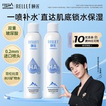 Rellet 颐莲 张凌赫代言 玻尿酸补水喷雾300ml*2瓶 化妆水保湿爽肤水券后47.5元
