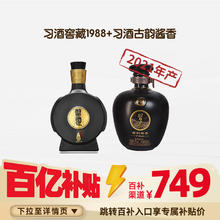 习酒 窖藏1988 53%vol 酱香型白酒 719ml 单瓶装