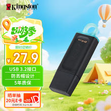 金士顿 64GB USB3.2 U盘 DTX 便携