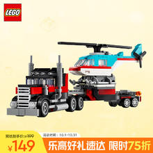 LEGO 乐高 创意百变3合1系列 31146 直升机平板运输车119元