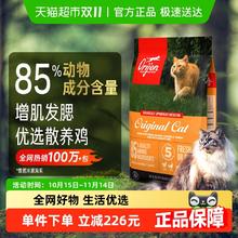 Orijen 渴望 鸡肉全阶段猫咪干粮 加拿大版387.78元