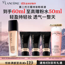 限移动端、京东百亿补贴：LANCOME 兰蔻 新持妆轻透粉底液 #PO-03自然白 30ml（赠：同款30ml+大粉水50ml）320.16元