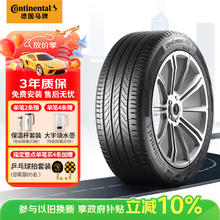 德国马牌 Continental 德国德国德国马牌 Continental 轮胎/汽车轮胎215/55R17 94V FR UC6原配大众帕萨特 适配本田丰田586.5元