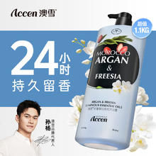 ACCEN 澳雪 感官之水梦幻海马香水沐浴露 938g券后10.9元