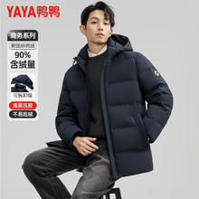 YAYA 鸭鸭羽绒服 鸭鸭冬季羽绒服男士可脱卸连帽商务休闲百搭一手长面包服保暖外套券后115.24元
