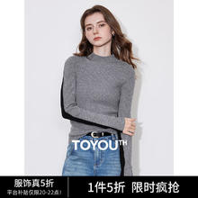 TOYOUTH 初语 保暖半高领针织衫女2024年秋冬撞色拼接坑条上衣毛衣62.5元