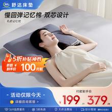 舒达 Serta 乳胶记忆绵枕头双面睡感护颈舒适透气助睡眠枕乳胶深睡记忆枕pro 乳胶记忆枕