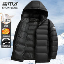 雪中飞 薄羽绒服79.35元