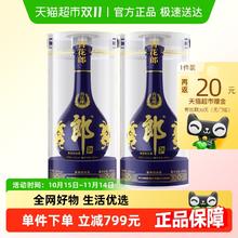 88VIP会员：郎酒 青花郎 53%vol 酱香型500ml*2瓶1222.6元（淘金币可抵扣24.59元）