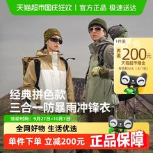 伯希和 冲锋衣男女三合一外套24秋冬新款夹克户外专业防风防水徒步登山服券后435.55元