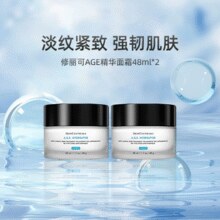 买正装送正装！SkinCeuticals 修丽可 紧致塑颜精华霜 AGE面霜 48mL*2件￥1204.87 3.3折