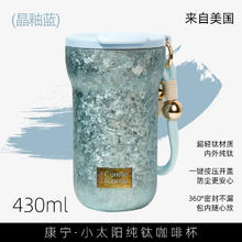 国家补贴：Corelle Brands CORELLE 康宁 纯钛 咖啡杯 430ML174.3元