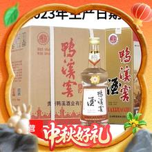 鸭溪窖 复古版 54度 浓香型白酒 500mL*6瓶 整箱装199元