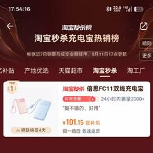 倍思 2025充电宝20000毫安大容量超薄小巧便携自带线快充移动电源适用苹果6